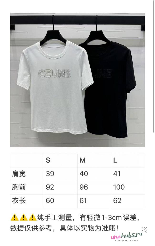 Celine Logo T-Shirt - 1